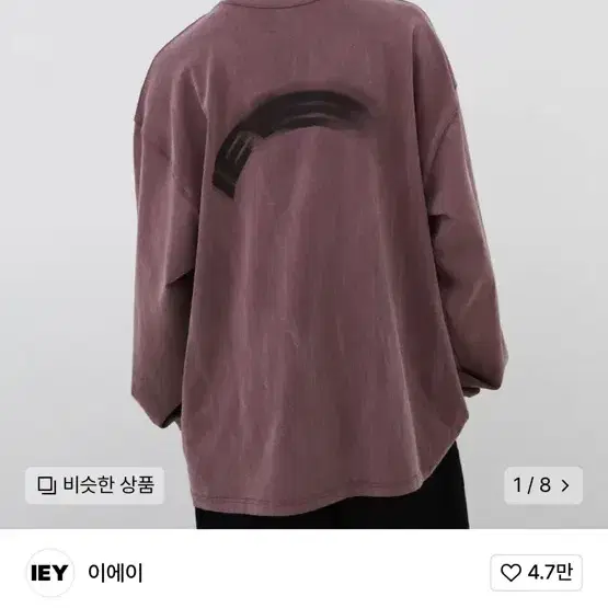 이에이(IEY) OVER MOTION LOGO LONG SLEEVE T-