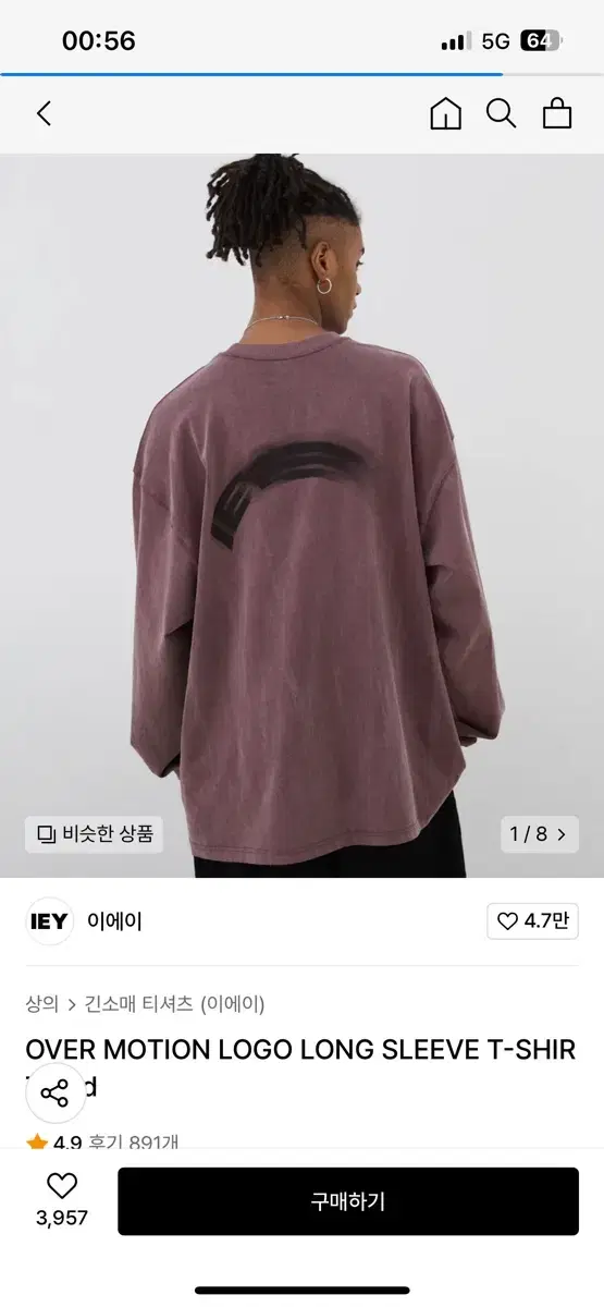 이에이(IEY) OVER MOTION LOGO LONG SLEEVE T-