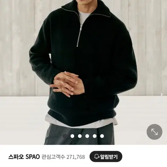 스파오 남성용 반집업 스웨터