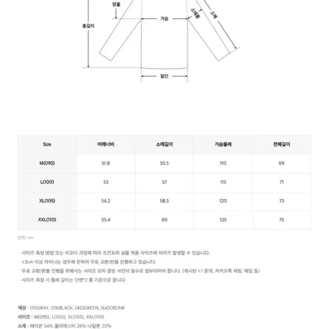 스파오 남성용 반집업 스웨터