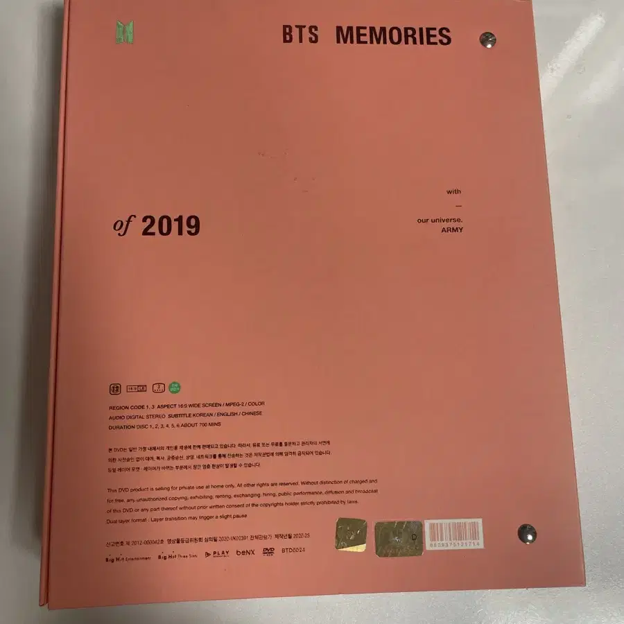 방탄 2019 메모리즈 디비디 멤즈 bts 방탄소년단 memorie 지민