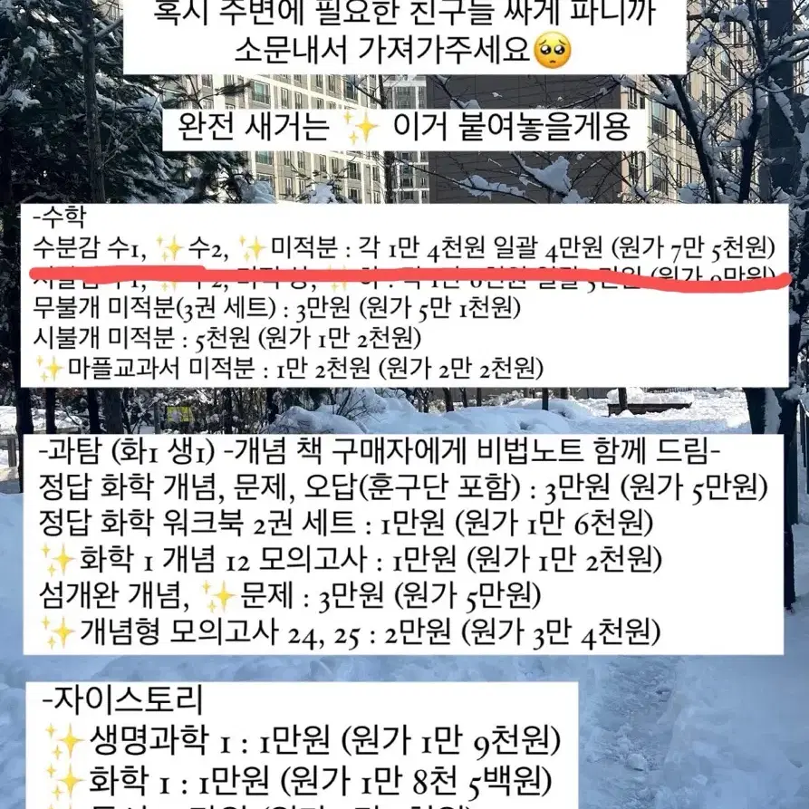 문제집 팝니다(설명글 참조부탁드립니다!!)