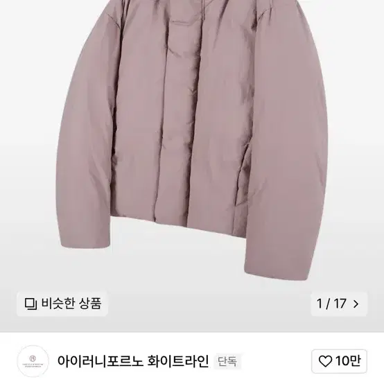 무신사 핑크 숏패딩 아이러니포르노