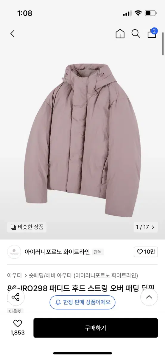 무신사 핑크 숏패딩 아이러니포르노