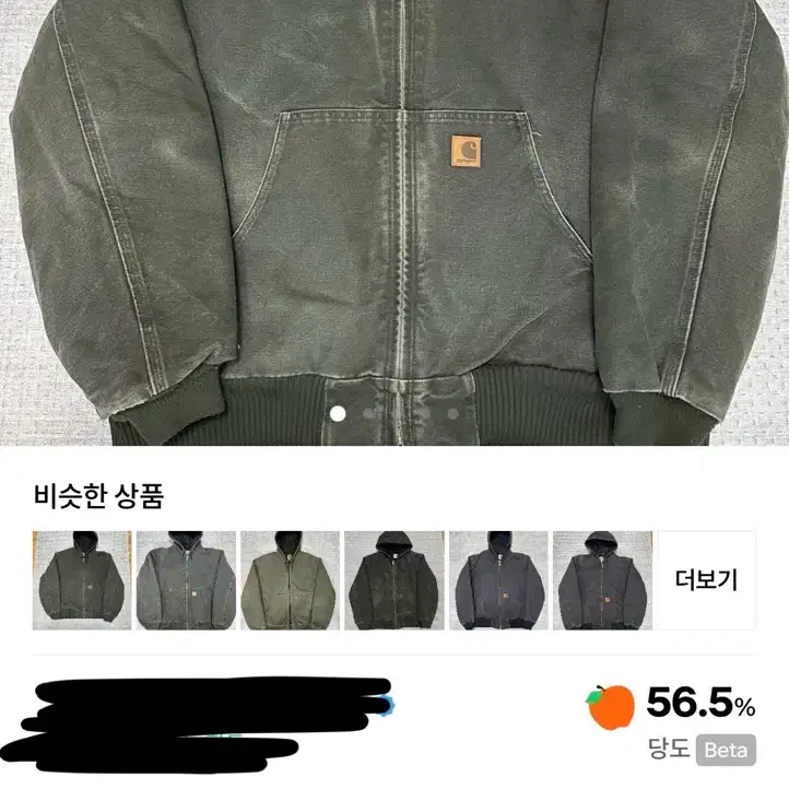 [XL] 칼하트 J130 샌드스톤 덕 액티브 자켓 모스