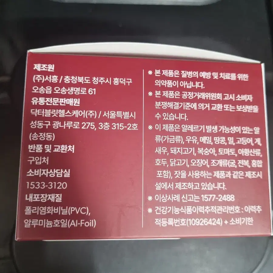 푸응 팻버닝