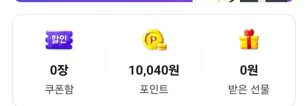 배민 10000포인트 팝니다