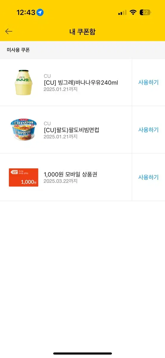 2분이면 벌수있는 편의점 5000원어치 진짜임! 캐시워크 로그인만 하면줌