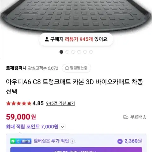 아우디 c8 a6 트렁크매트