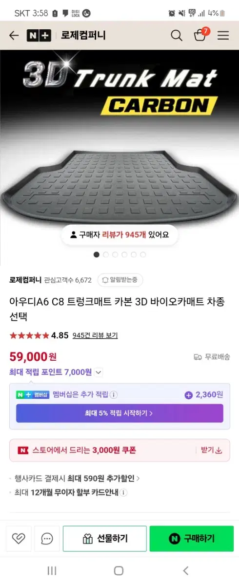 아우디 c8 a6 트렁크매트