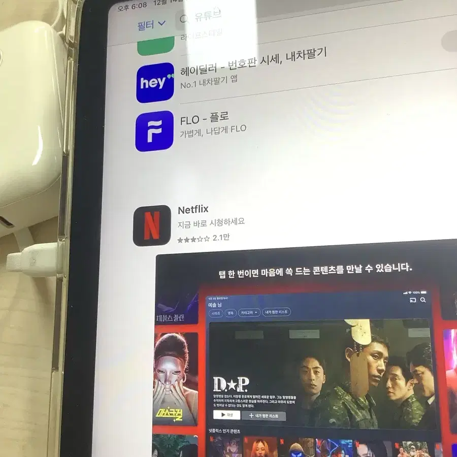 아이패드 에어4 스그 64기가