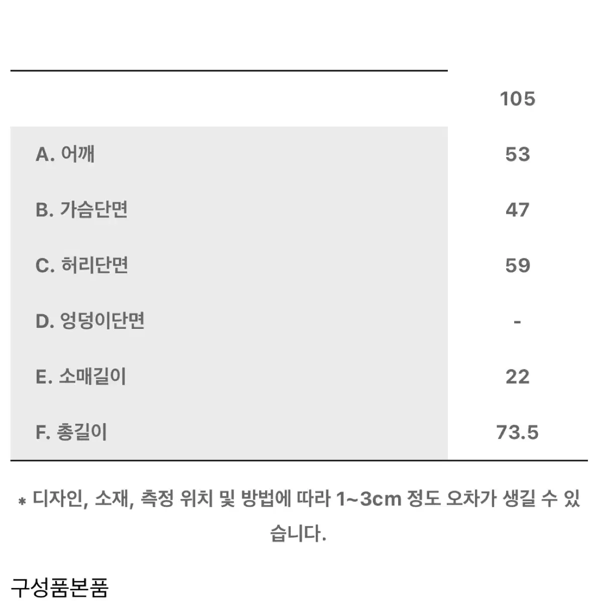 정품)루이비통 코튼 엠브로이더드 시그니처 크루넥 XL