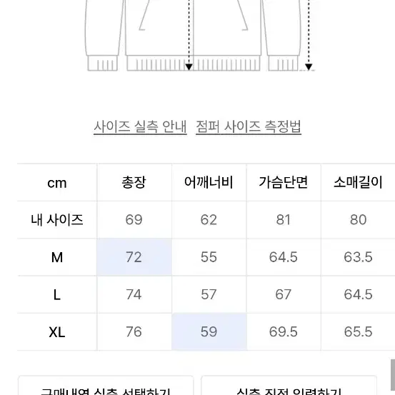 유니폼브릿지 인슐레이션 아노락 패딩 xl