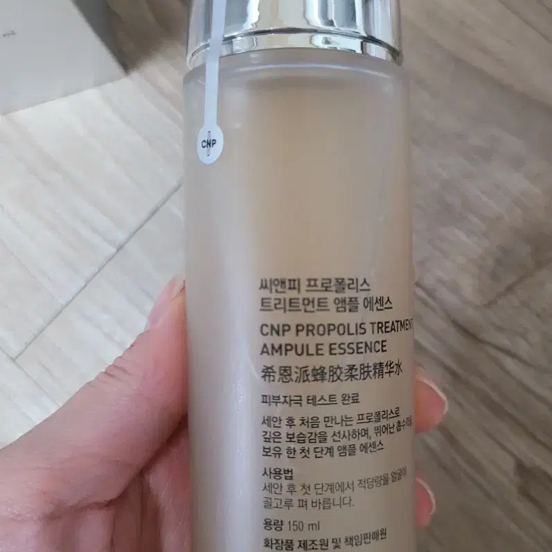 차앤박 프로폴리스 트리트먼트 앰플 에센스 150ml