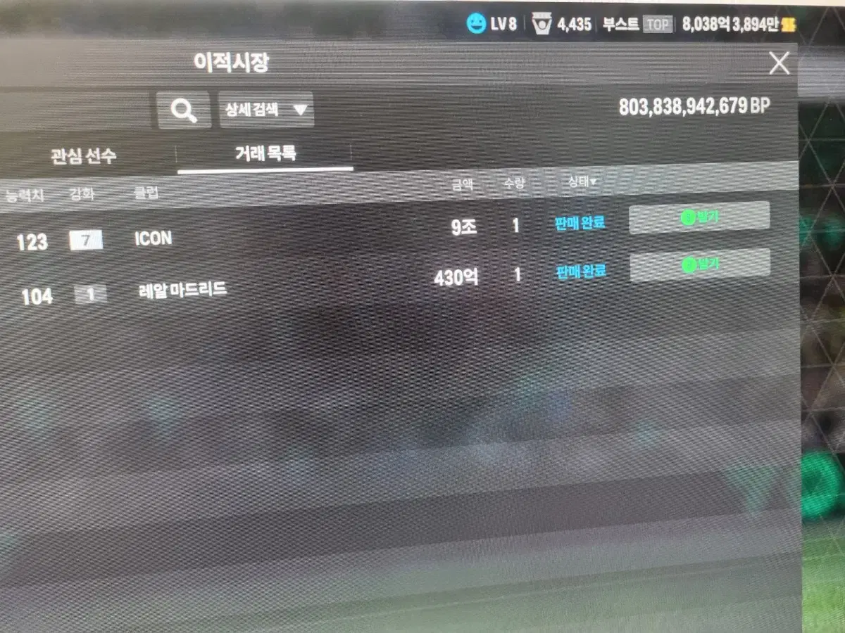 피파굿즈