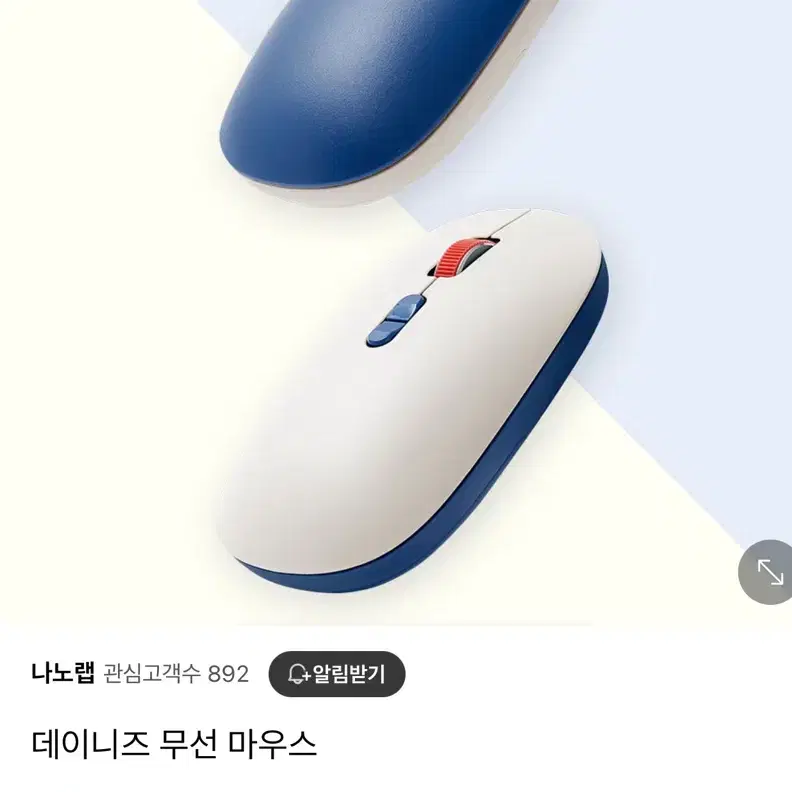 무선마우스