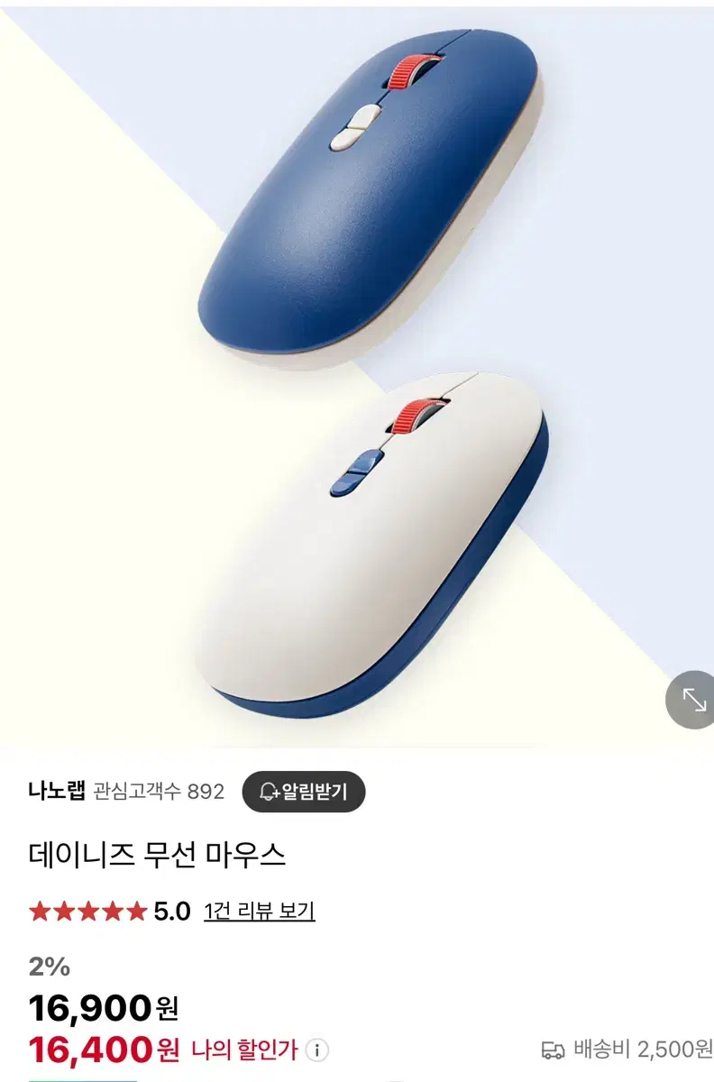 무선마우스