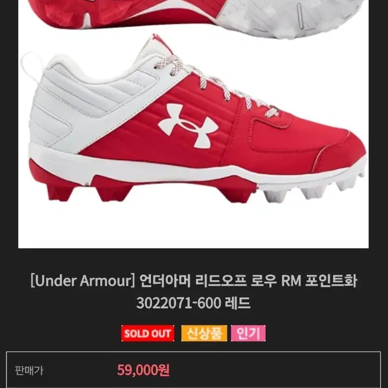 언더아머 야구화 LEADOFF LOW RM 290 판매합니다