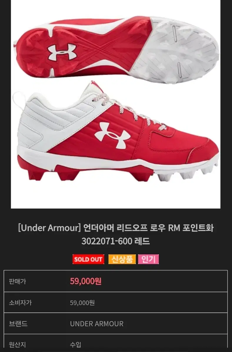 언더아머 야구화 LEADOFF LOW RM 290 판매합니다