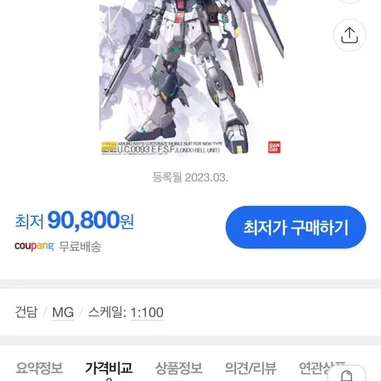 버카건담+삼봉니퍼 모두 세제품