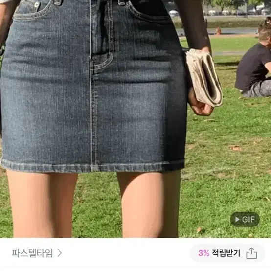 파스텔타임 하버드 데님 스커트