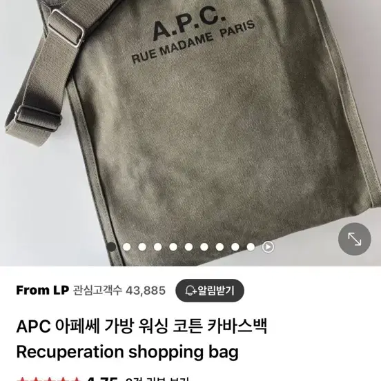 A.P.C 아페쎄 리커버리 카바스백 캔버스백