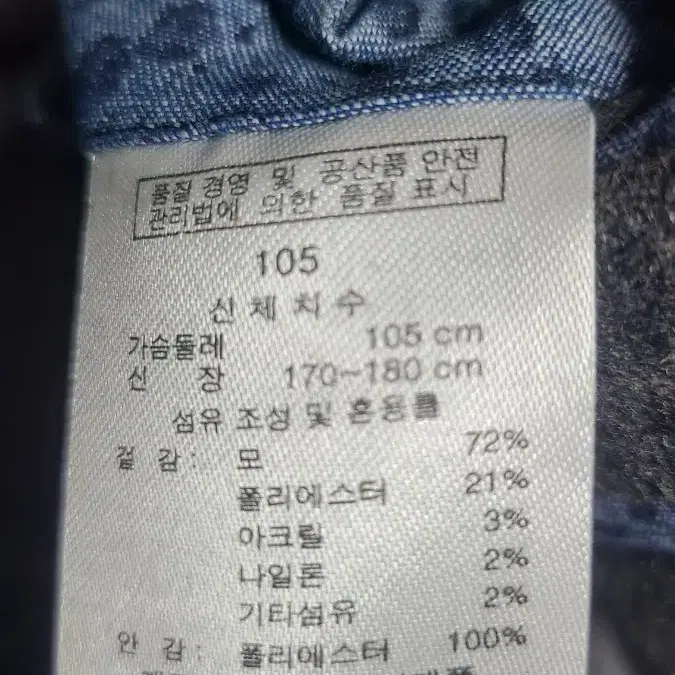 헨리코튼골프 패딩자켓 105