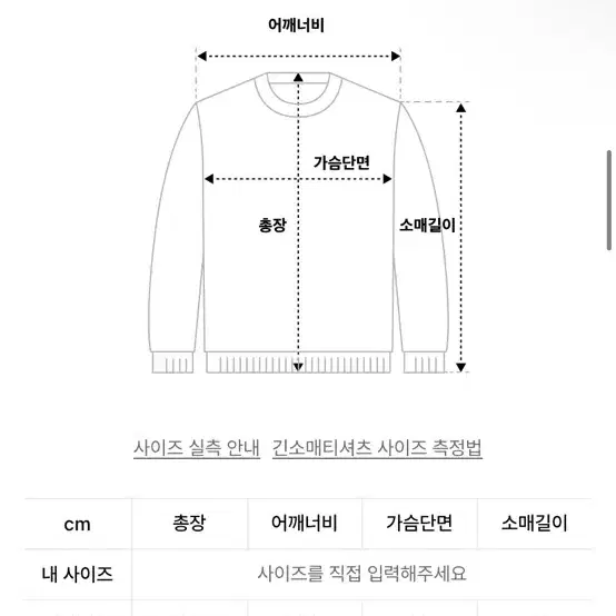 노이아고 니트