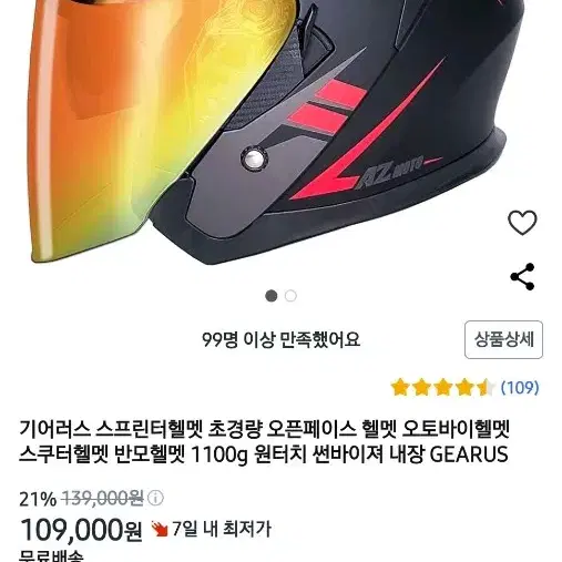 오토바이 헬멧 팜니다