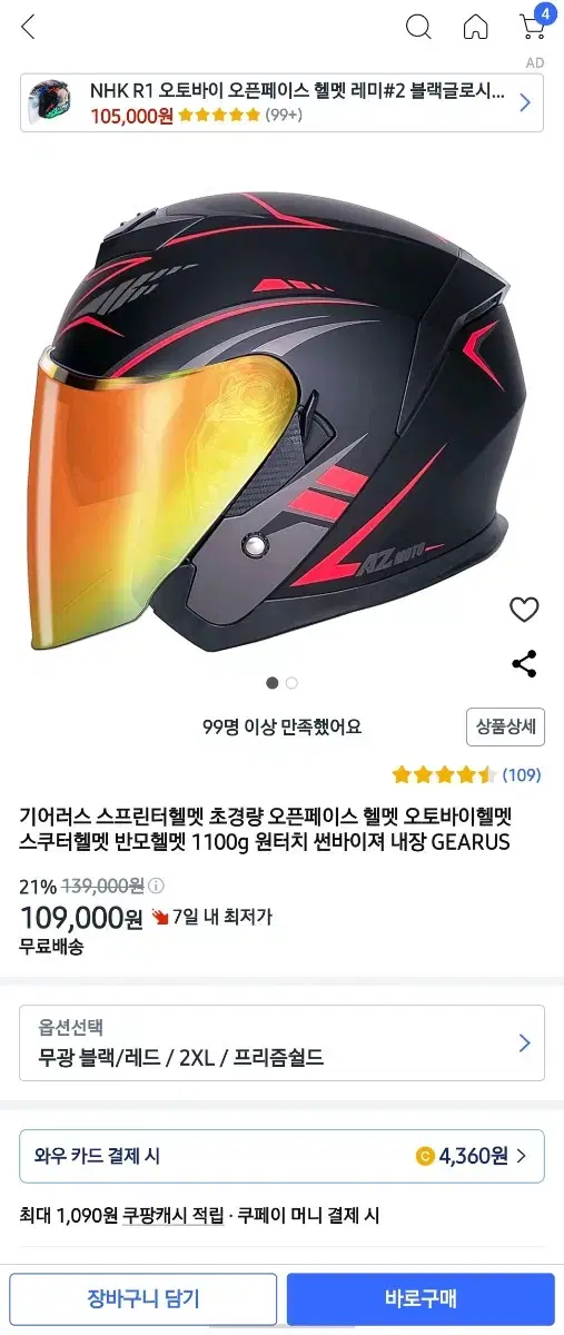 오토바이 헬멧 팜니다