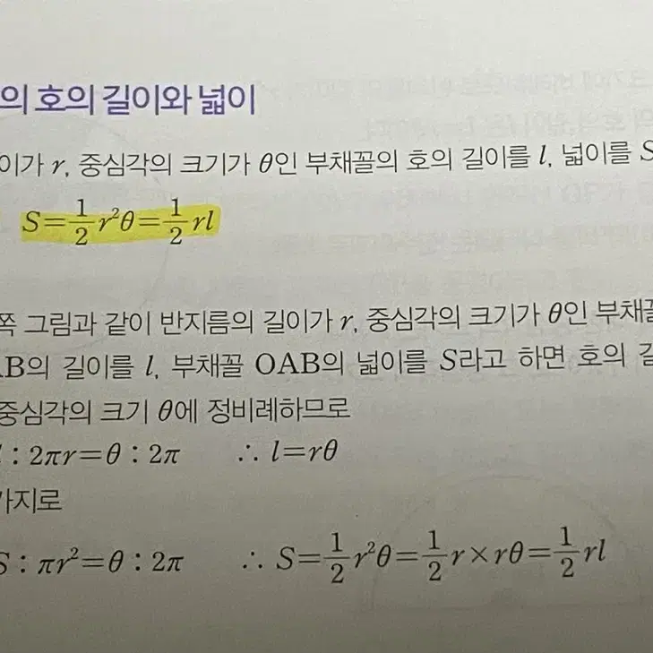 2025 현우진 수학I 공통, 2025 현우진 시냅스 수학I 공통