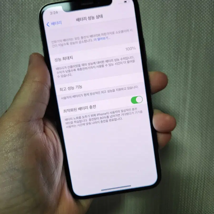 아이폰XS 64G 스페이스그레이 배터리성능100%