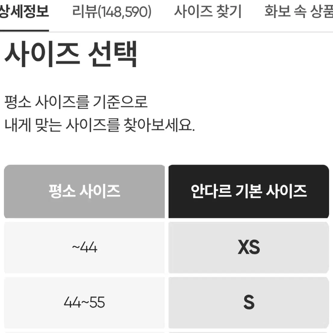 안다르 에어쿨링 지니 시그니처 레깅스 (블랙)