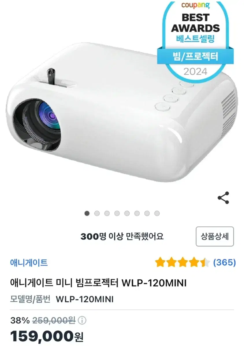 애니게이트 미니 빔프로젝터 판매합니다