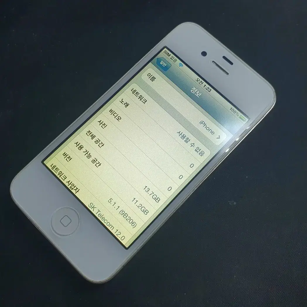 아이폰4 16기가 ios5 화이트 팝니다.실사용 가능
