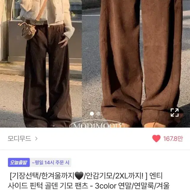 아이보리 기모바지 (S) 에이블리