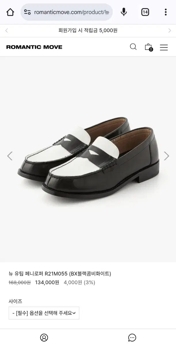 Romantic Move new u Penny Loafers R21M055 (BXBlack Combi White)