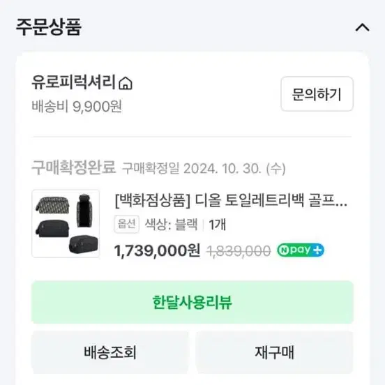 디올 파우치 신상 정품