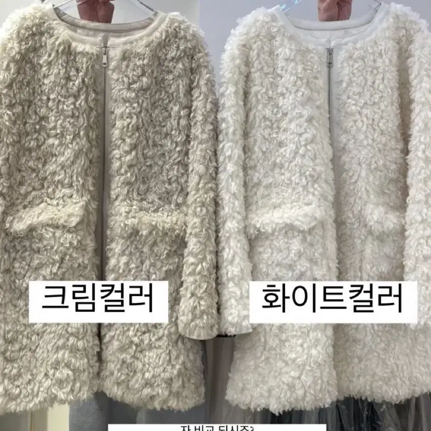 아웃핏 outfit 오프닝 퍼 자켓 양털 코트 페이크퍼 에코퍼 뽀글이