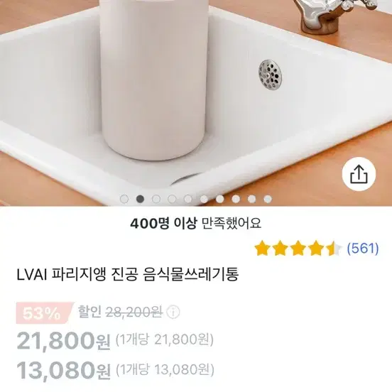 LVAI 음식물쓰레기통 크림베이지