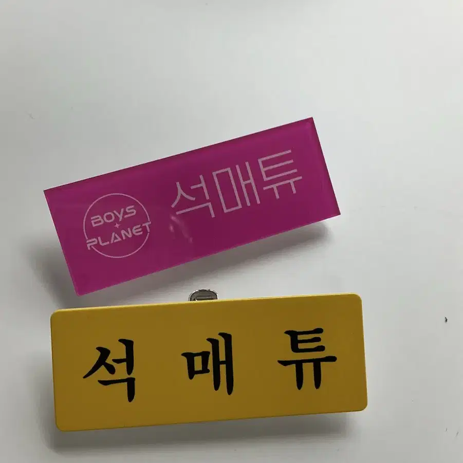 제로베이스원 제베원 석매튜 명찰 양도