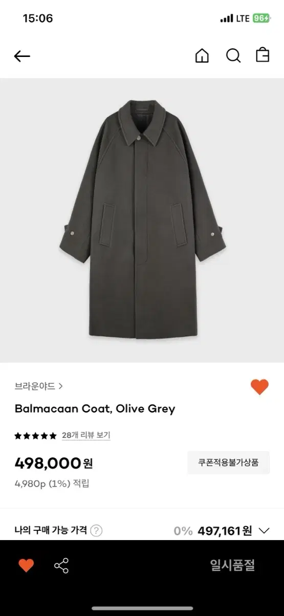 브라운야드 22FW 발마칸 코트 올리브 그레이 3사이즈