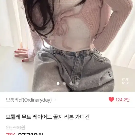 에이블리 브릴뤠 뮤트 레이어드 골지 리본 가디건 핑크