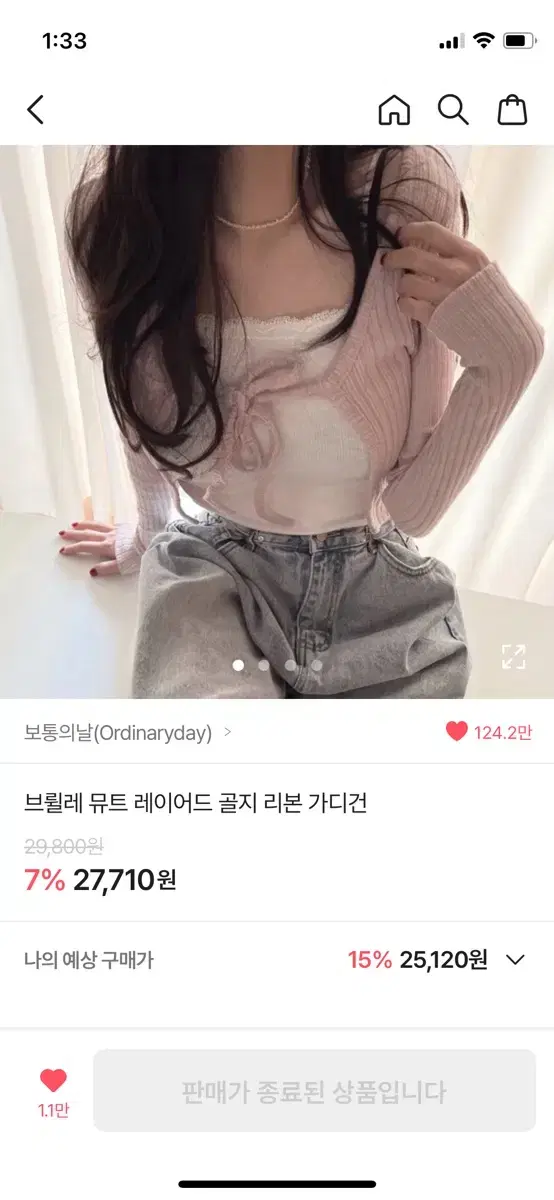 에이블리 브릴뤠 뮤트 레이어드 골지 리본 가디건 핑크