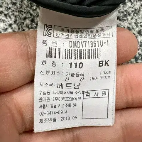 디스커버리 경량패딩 조끼110