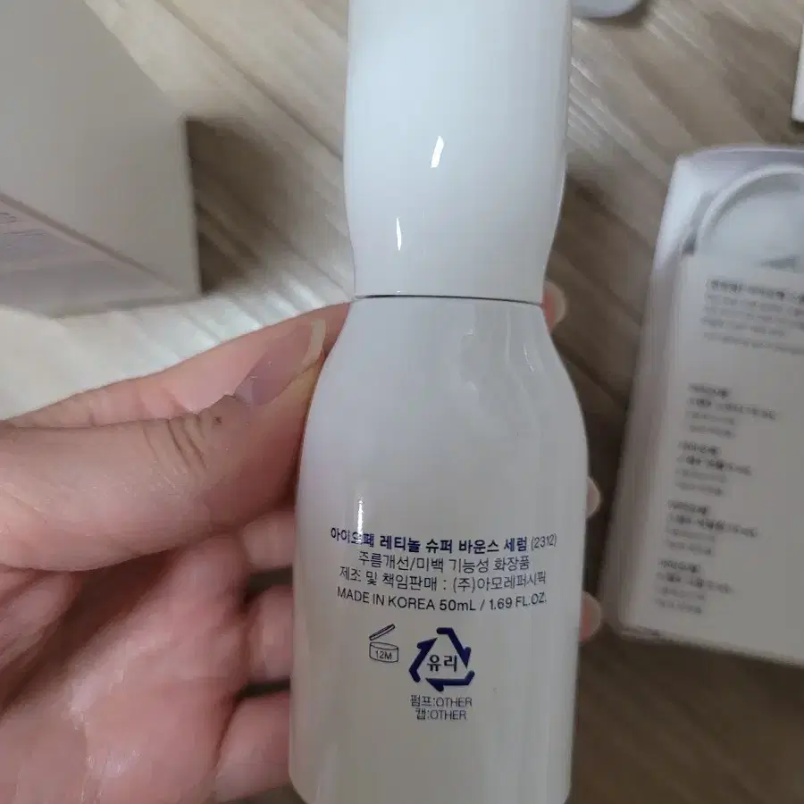 아이오페 레티놀 세럼 50ml