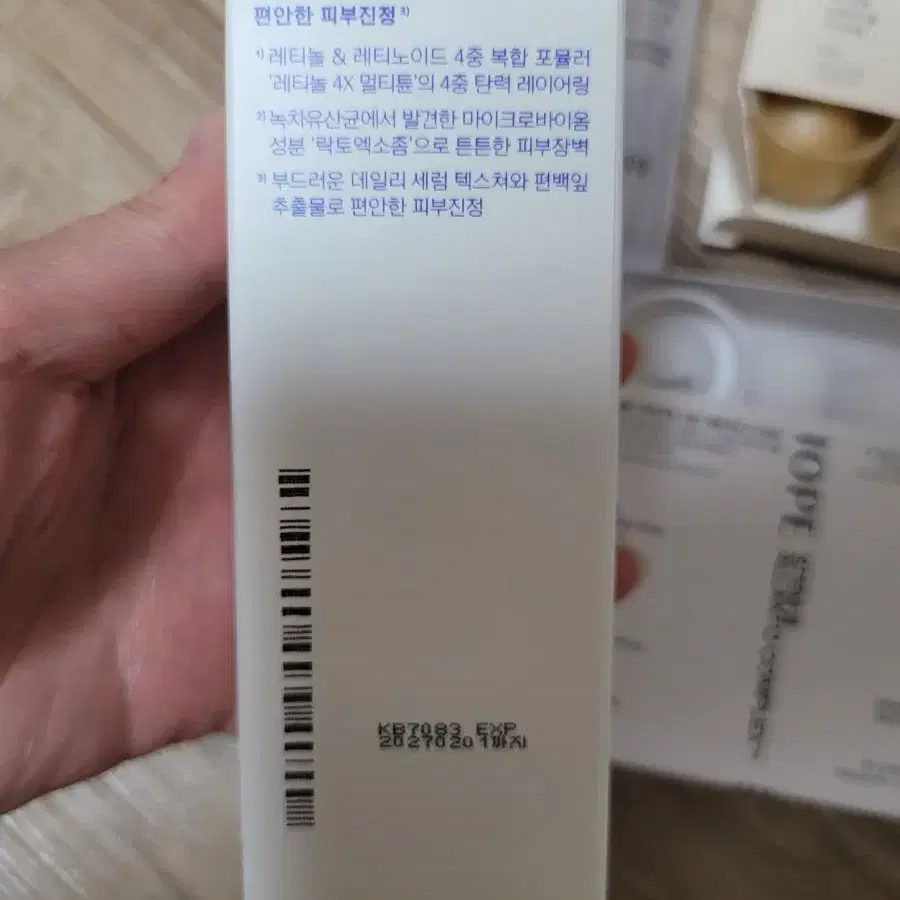 아이오페 레티놀 세럼 50ml