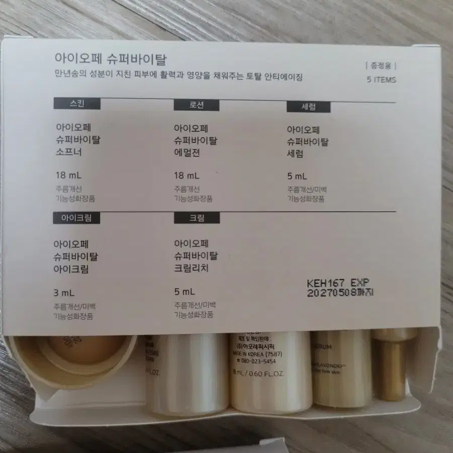 아이오페 레티놀 세럼 50ml