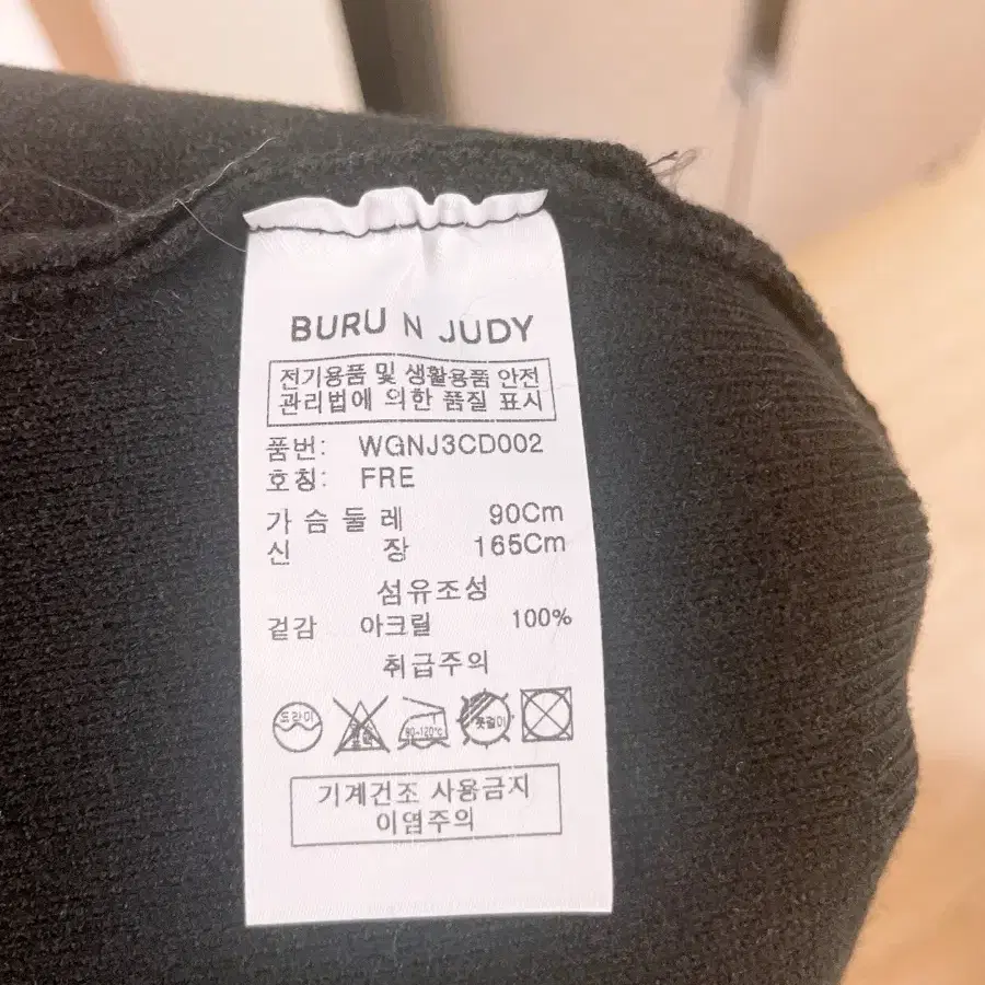 브루앤주디 가디건 블랙 두꺼운 여성 여자 브루앤쥬디 BURU N JUDY