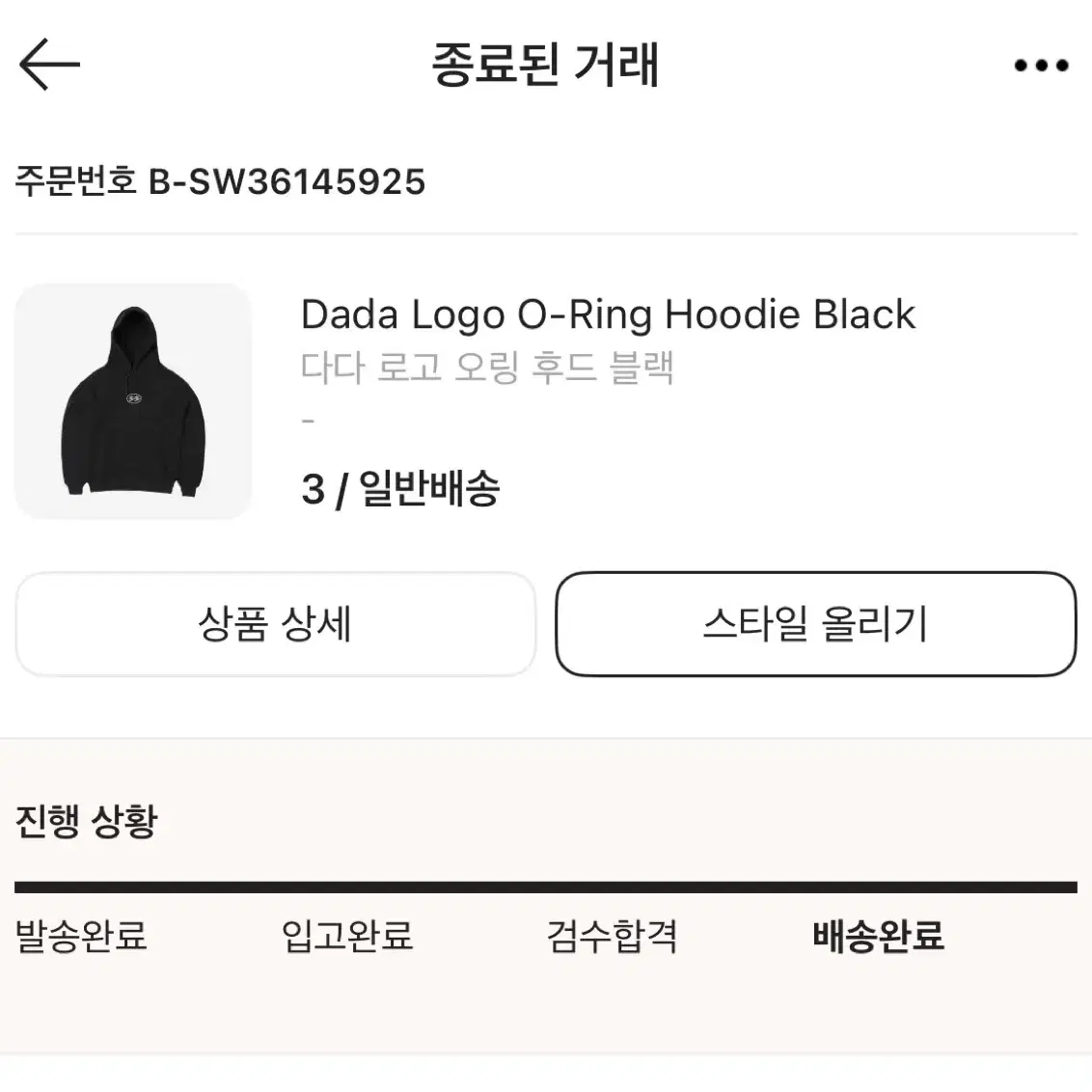 Dada Logo 다다 로고 오링 후드 블랙